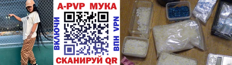 APVP Соль закладки Химки