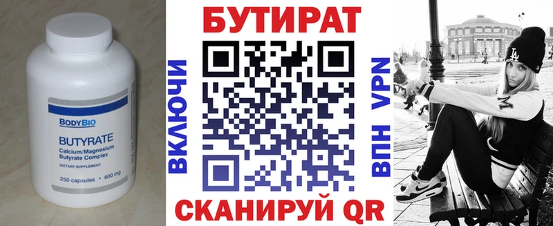kraken рабочий сайт  как найти   Химки  Бутират бутандиол 