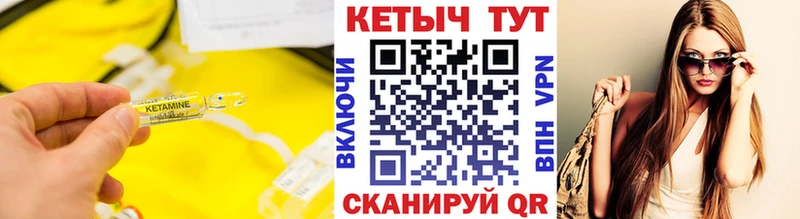 КЕТАМИН VHQ Химки