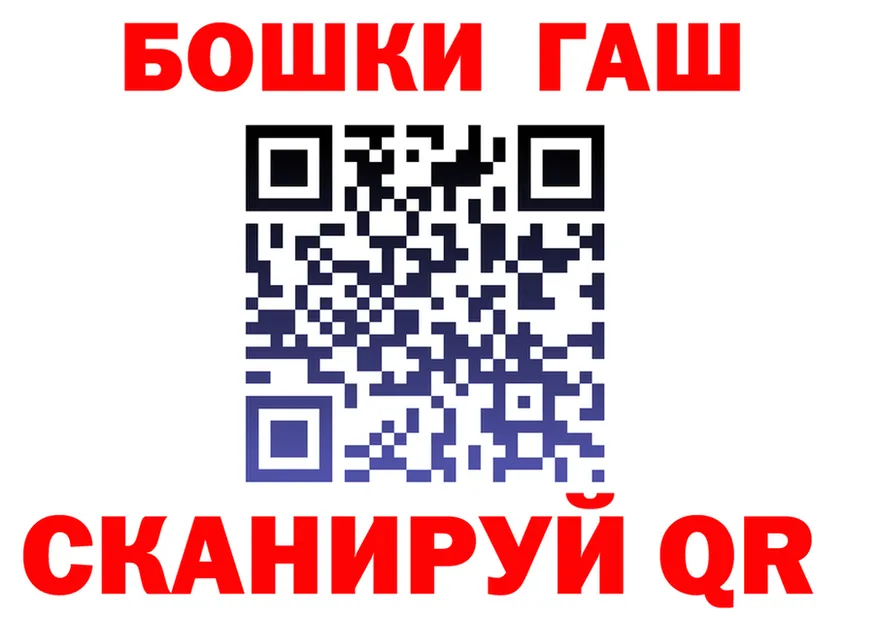 ГАШ хэш ссылка darknet OMG Химки